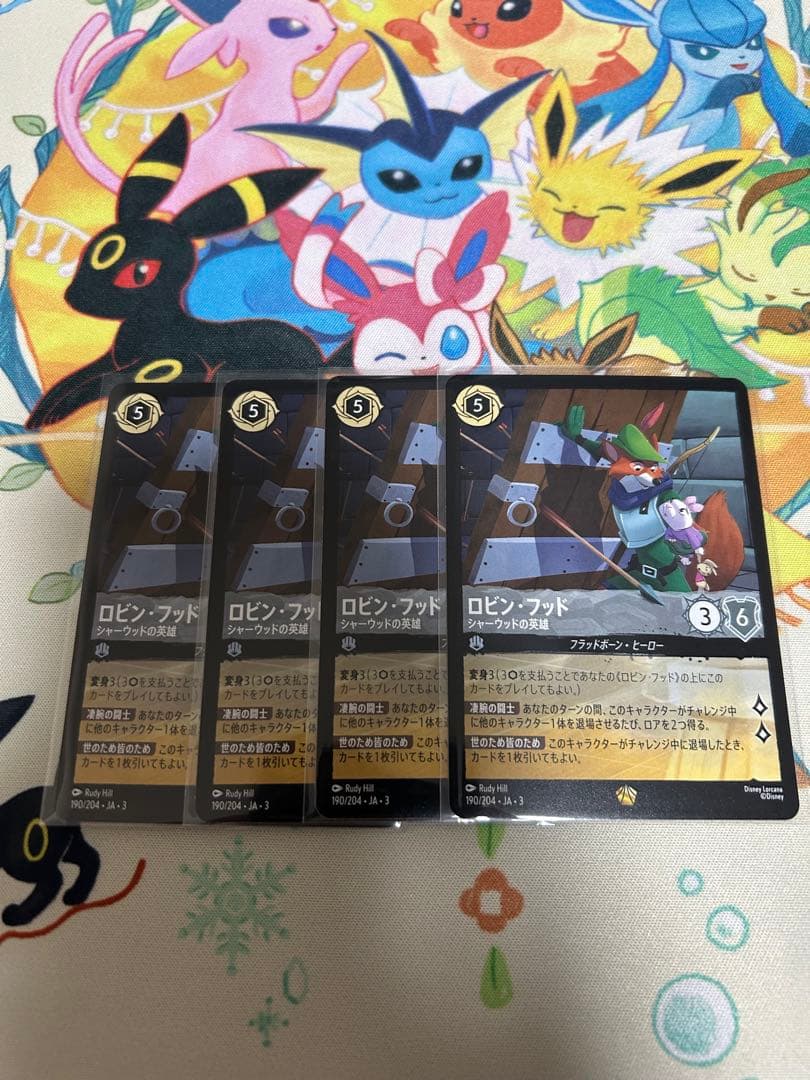 【匿名即日発送】 ロルカナ ロビンフッド レジェンダリー 4枚