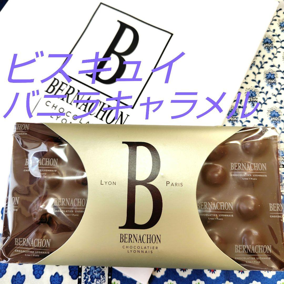 ラスト1点 タブレットビスキュイ ベルナシオン サロンデュショコラ サロショ