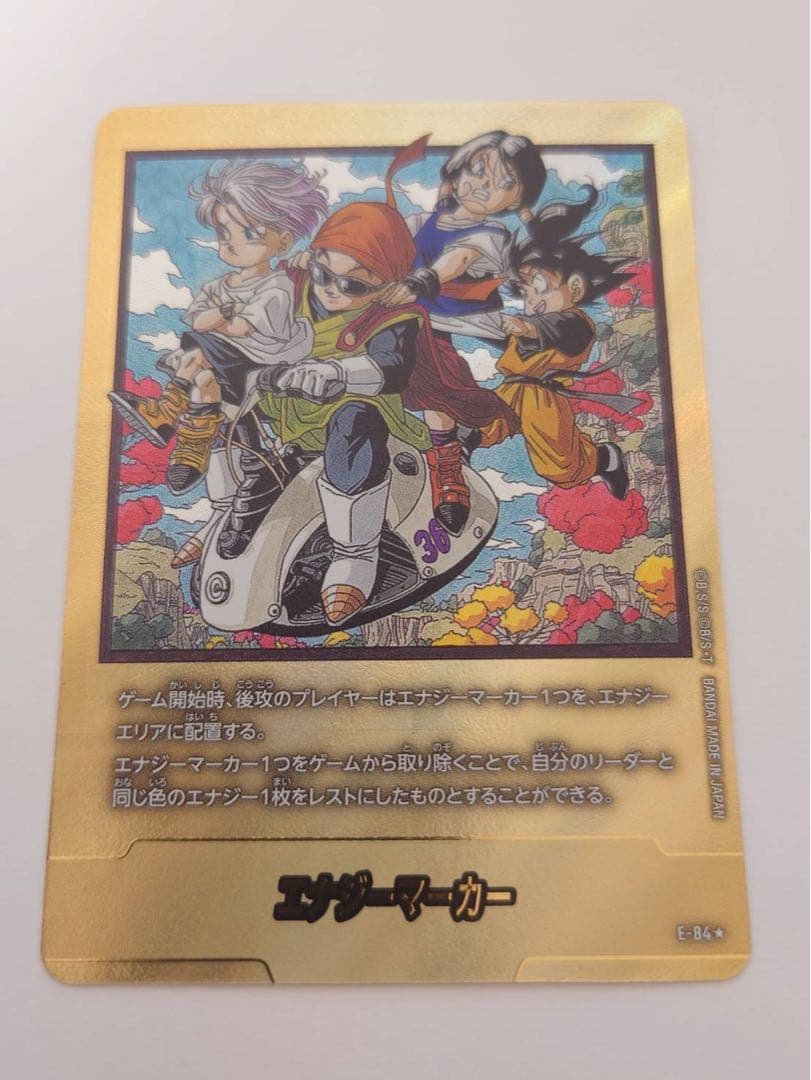 ドラゴンボールフュージョンワールド　エナジーマーカー　金　E-84 パラレル