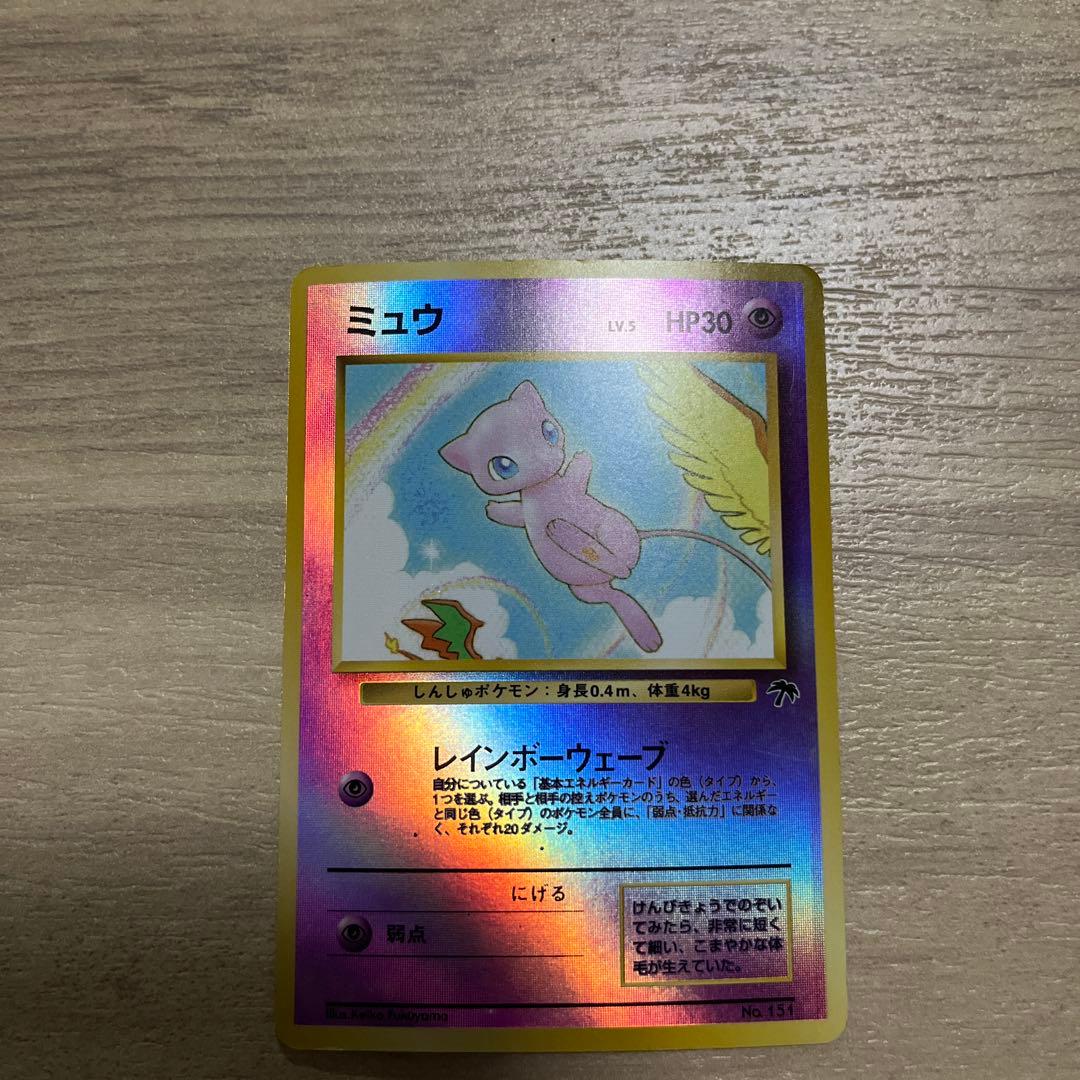 ミュウ 映画公開記念パック サザンアイランド