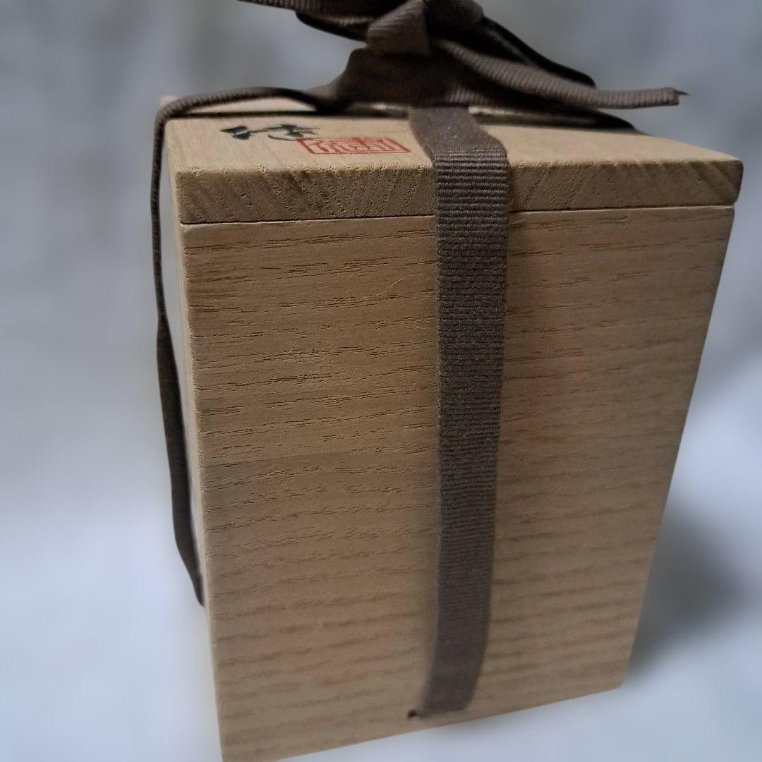 松崎健作 益子焼 織部湯呑