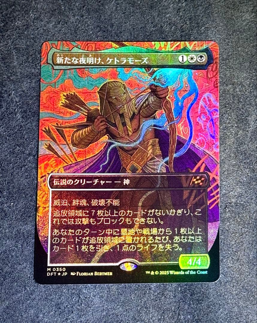 《新たな夜明け、ケトラモーズ》【Foil】金R (350)JP