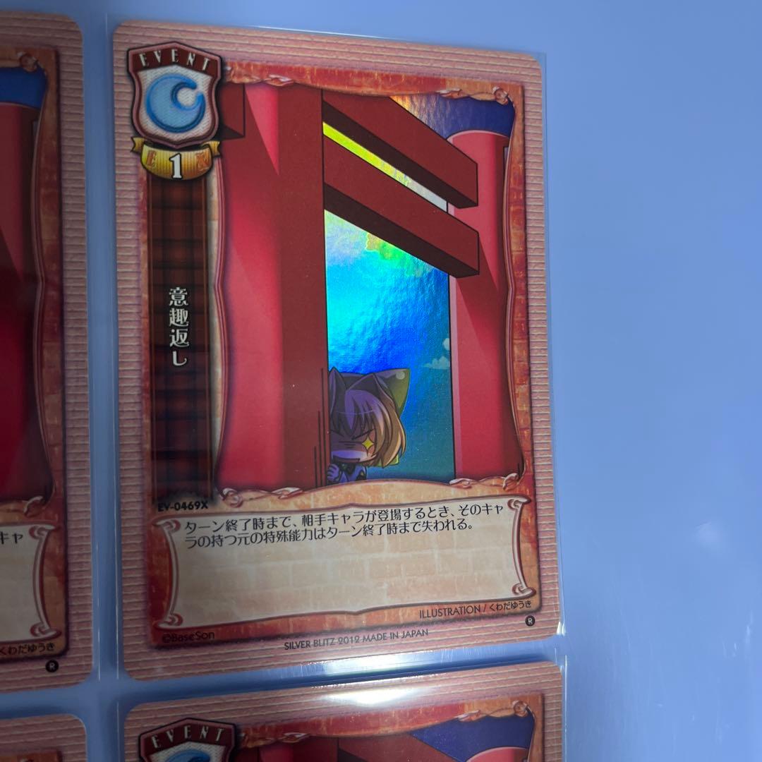 旧lycee 意趣返し 4枚セット キラ プロモ 恋姫