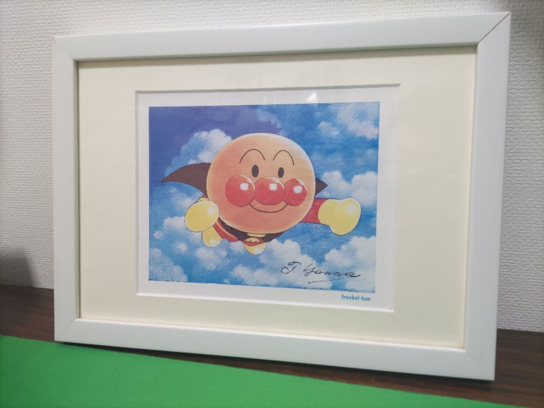 アンパンマン　複製原画　絵画　フレーベル館　非売品