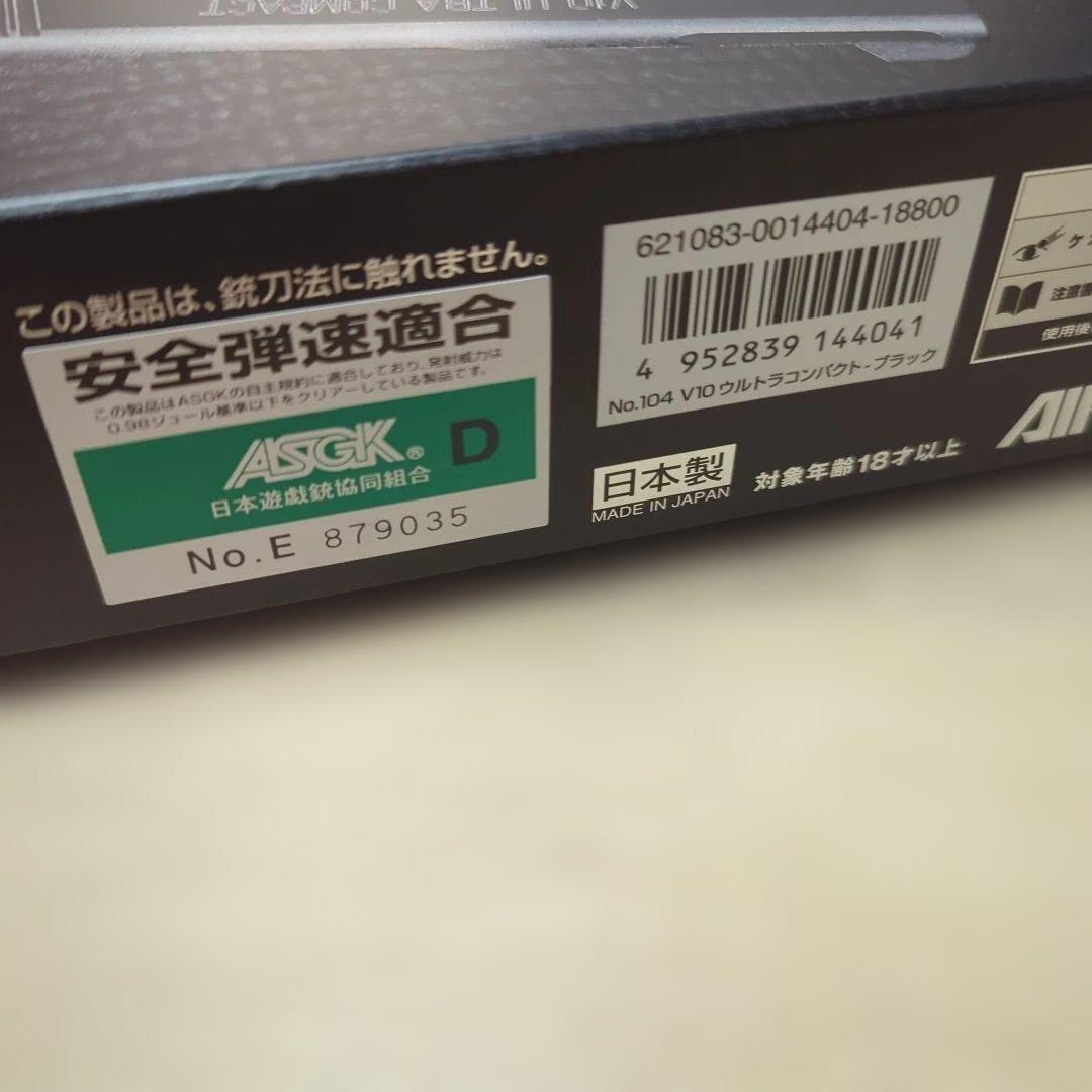 東京マルイ V10 ウルトラコンパクト ガスガン