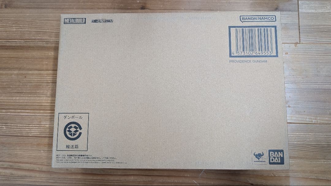 メタルビルド　プロヴィデンスガンダム LBUILD