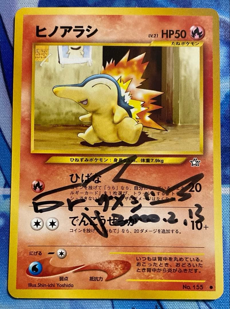 ポケモンカード　ヒノアラシ　旧裏　サイン入り