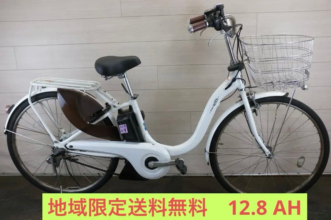 電動自転車ヤマハPAS　With 26インチ　3段　12.8Ah充電器あり