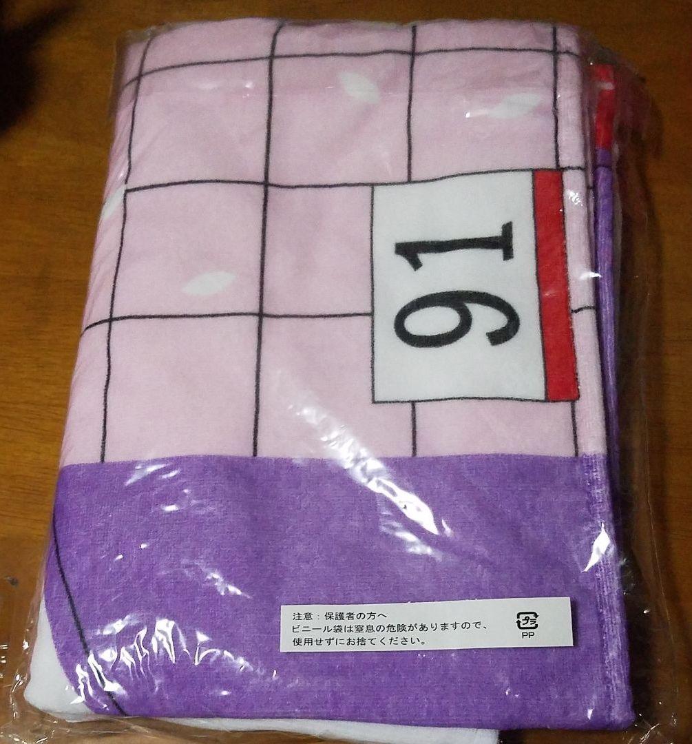 弱虫ペダル 一番くじ ダブルチャンスキャンペーン 京伏 御堂筋 フード付きタオル