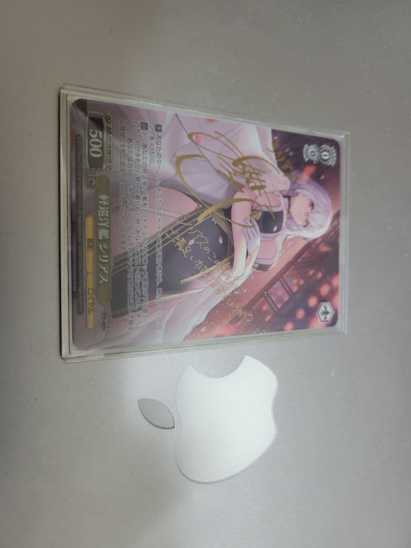 ヴァイスシュヴァルツ 軽巡洋艦 シリアス SP