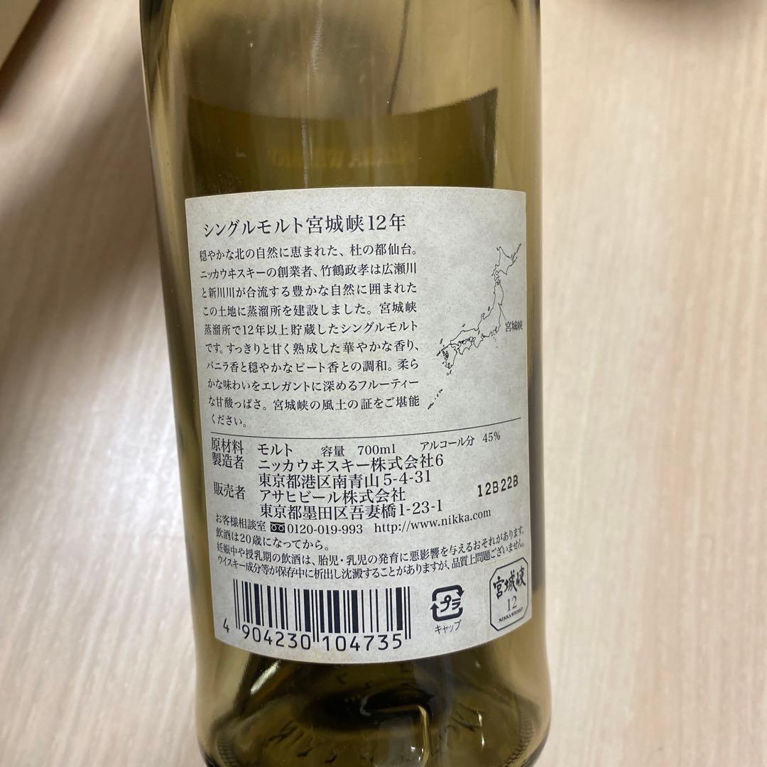 空瓶 レア ニッカウイスキー まとめ売り