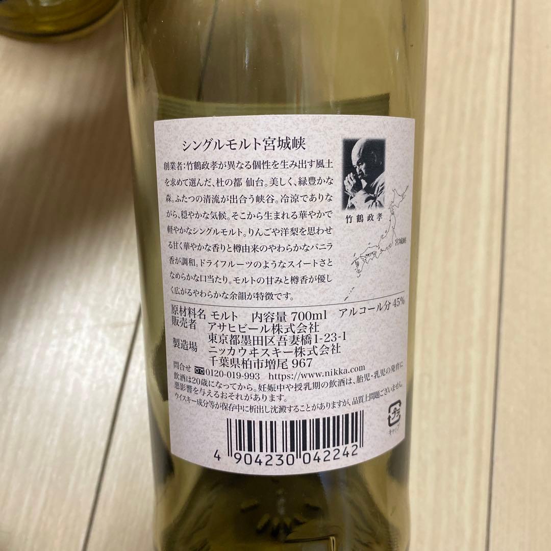 空瓶 レア ニッカウイスキー まとめ売り