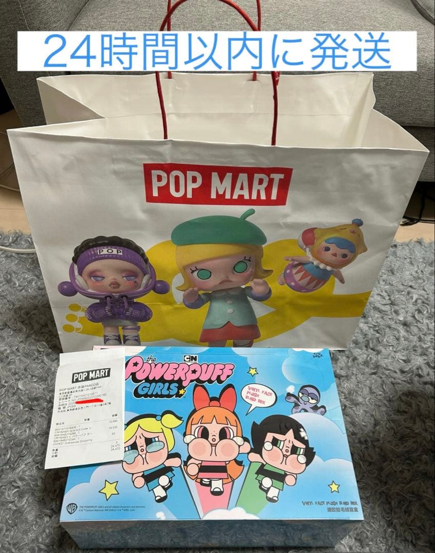 【正規品】POPMART CRYBABY パワーパフガールズ アソート