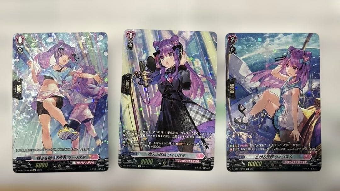 【VG】ウィリスタイ　SPライドライン