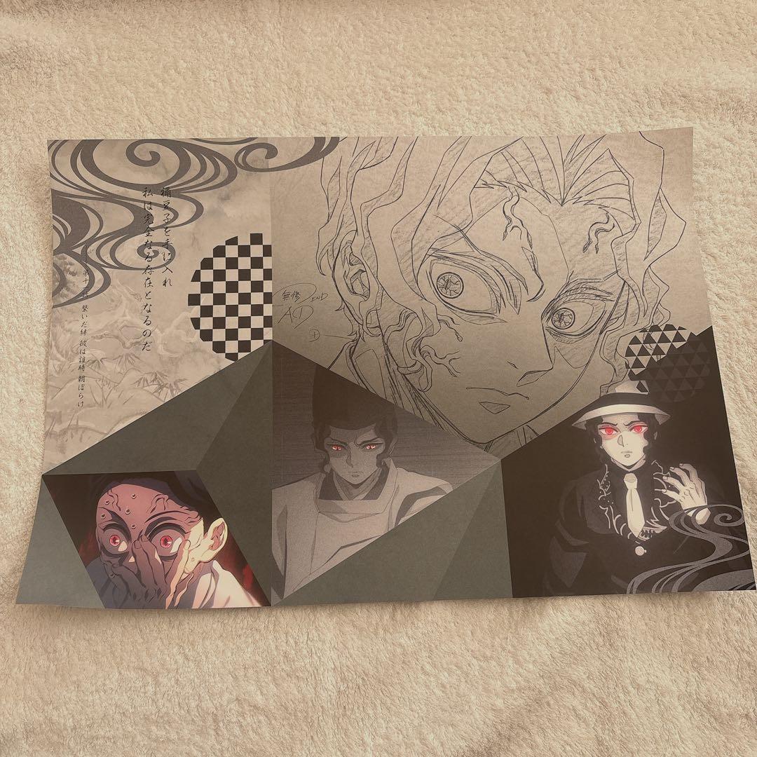 鬼滅の刃 DINING 刀鍛冶の里編 第4期 鬼舞辻無惨 ランチョンマット