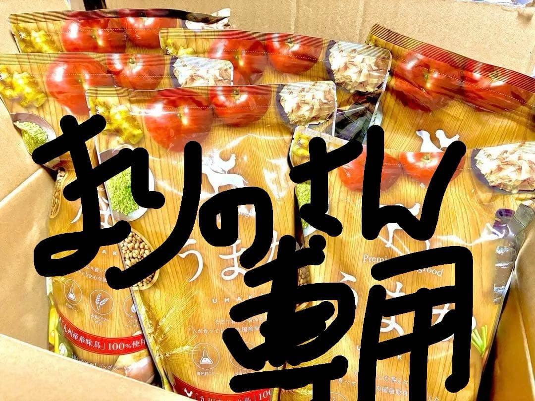 【国産 無添加】うまか ドッグフード 1.5kg×6袋 華ちゃん犬猫すこやか本舗