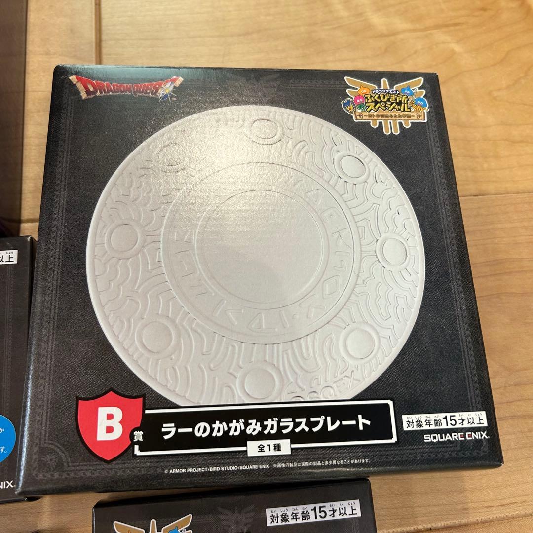 ドラクエ　ドラゴンクエスト くじ　ロトの兜　ふくびき　さいご賞B賞D賞G賞F賞