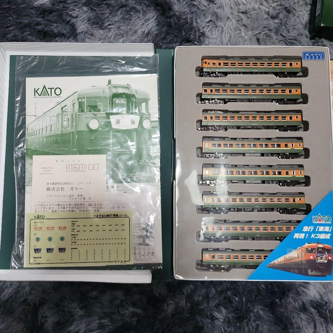 KATO 165系 さよなら急行(東海) 8両セット