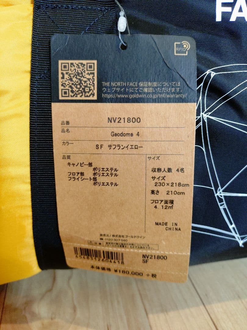 フットプリント等特典付THE NORTH FACE ジオドーム4 ノースフェイス