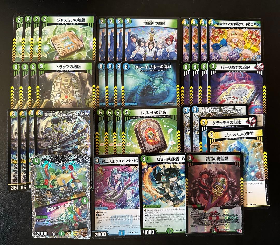 デュエルマスターズ　トリーヴァドラッヘダーゼンデッキ　創世竜ループ