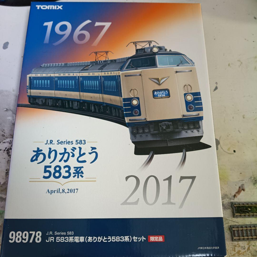 TOMIX ありがとう583系 ジャンク