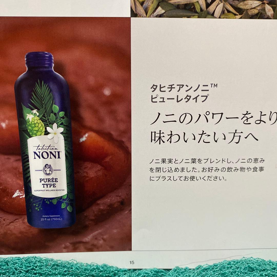 甘くない♡タヒチアンノニ　ピューレタイプ3本／パートナーコ