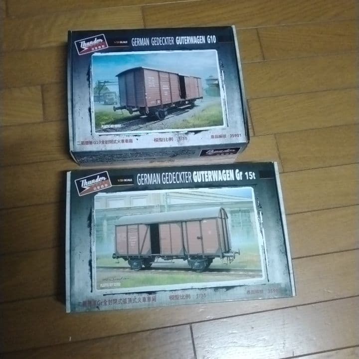 1/35スケール　サンダーモデル　ドイツ貨車 G10 & Gr 15t セット