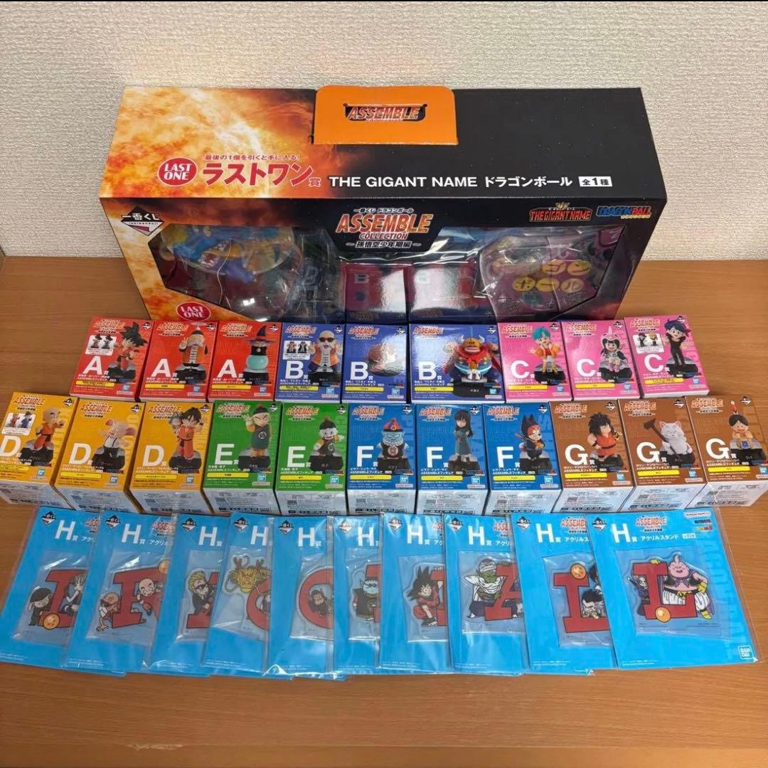 一番くじ ドラゴンボール ASSEMBLE COLLECTION コンプ