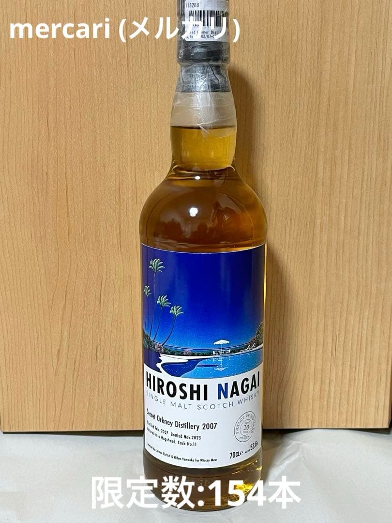 ウイスキーミュウ　永井博ラベル／シークレットオークニー2007