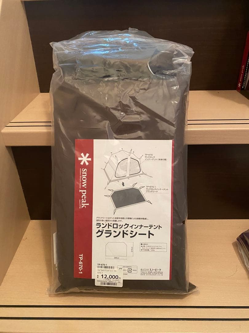 スノーピーク peak ランドロック　グランドシート　テント　タープ