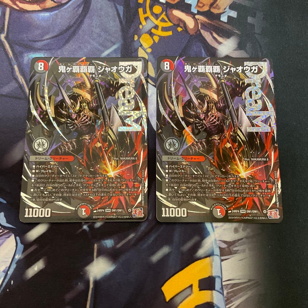 デュエルマスターズ　鬼が覇覇覇ジャオウガ　鬼ヶ覇覇覇ジャオウガ