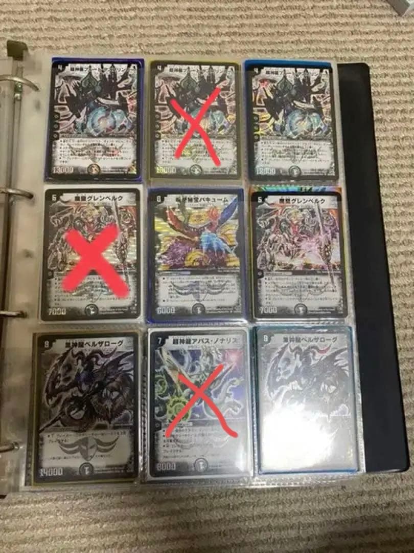 デュエルマスターズ 闇属性