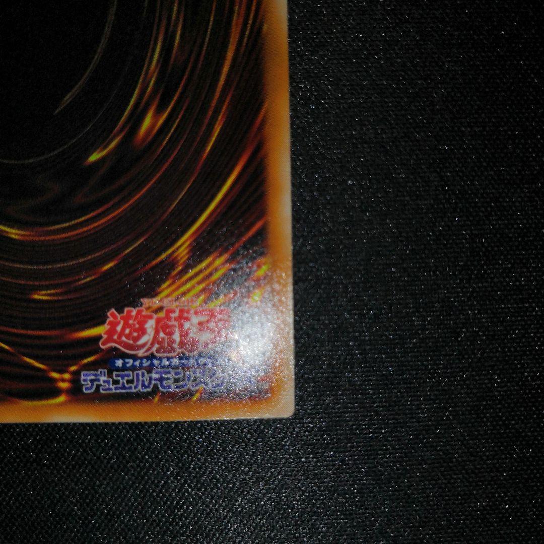 【美品 値下げ交渉可】真紅眼の黒竜 レリーフ