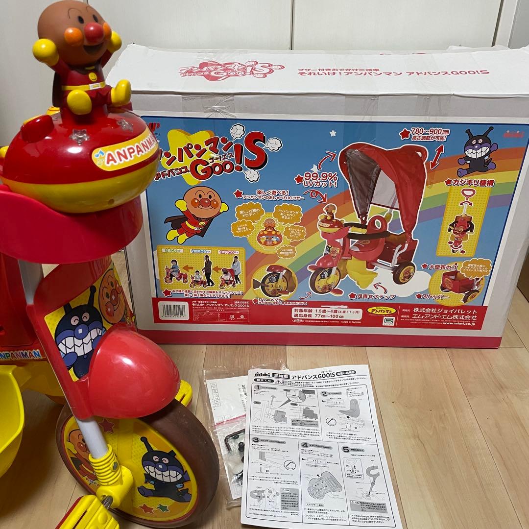 【取説/箱有り】三輪車 アンパンマン アドバンス GOO! S