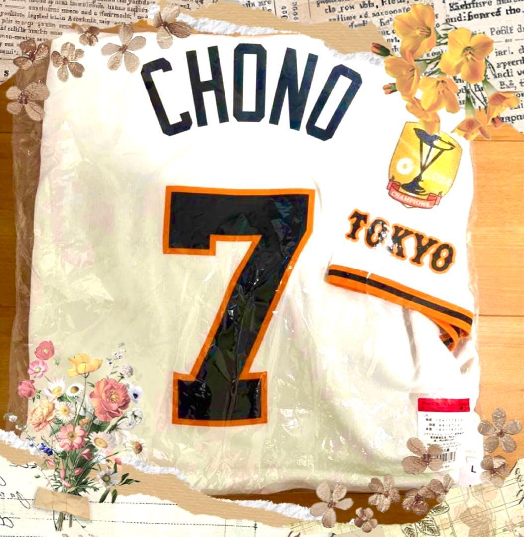 読売ジャイアンツ　長野久義　 ユニフォーム Lサイズ