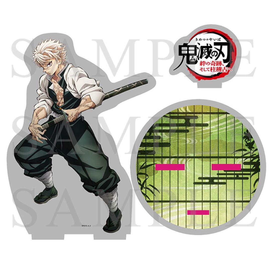 鬼滅の刃 不死川実弥 ティザービジュアル ビックアクリルスタンド