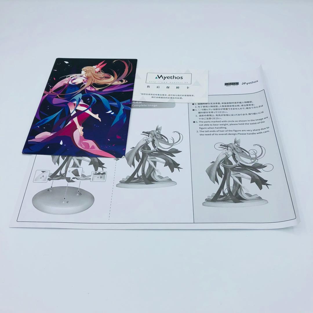 Myethos 妖怪リスト 妖怪名単 蘇九児 1/8 ミートス