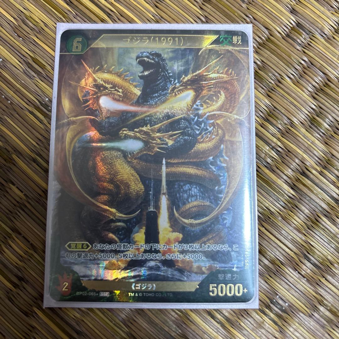 ゴジラカードゲーム ゴジラVSキングギドラ　ゴジラ(1981)【SSP】