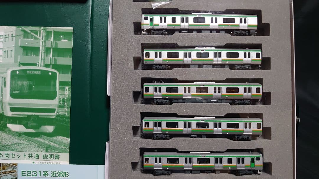 KATO　10-471他　E231系1000番台