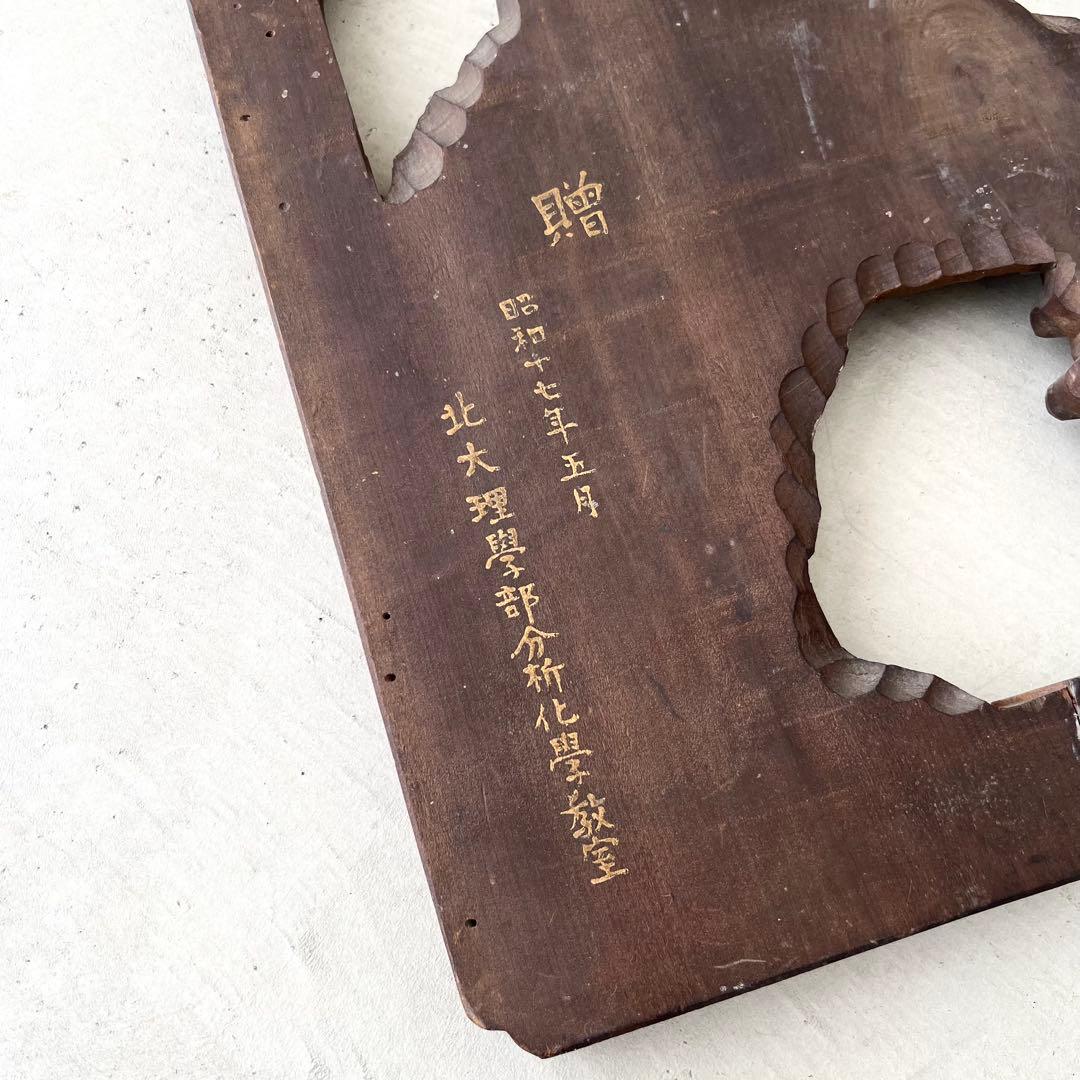 木彫りの熊　レリーフ　壁掛　ビンテージ