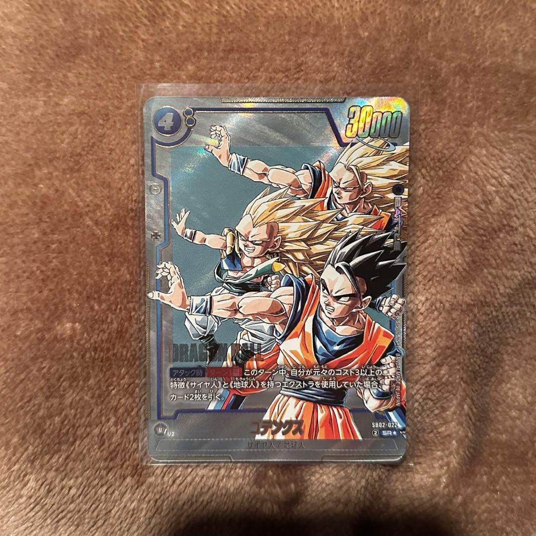 ドラゴンボールカード フュージョンワールド ゴテンクス SR パラレル