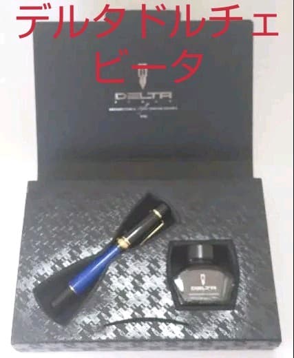 デルタ ドルチェビータ フレデリコ 万年筆 レジン ブルー