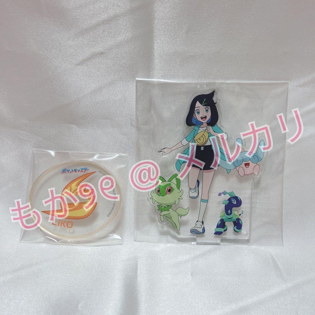 【未開封】アニポケ リコ アクスタ