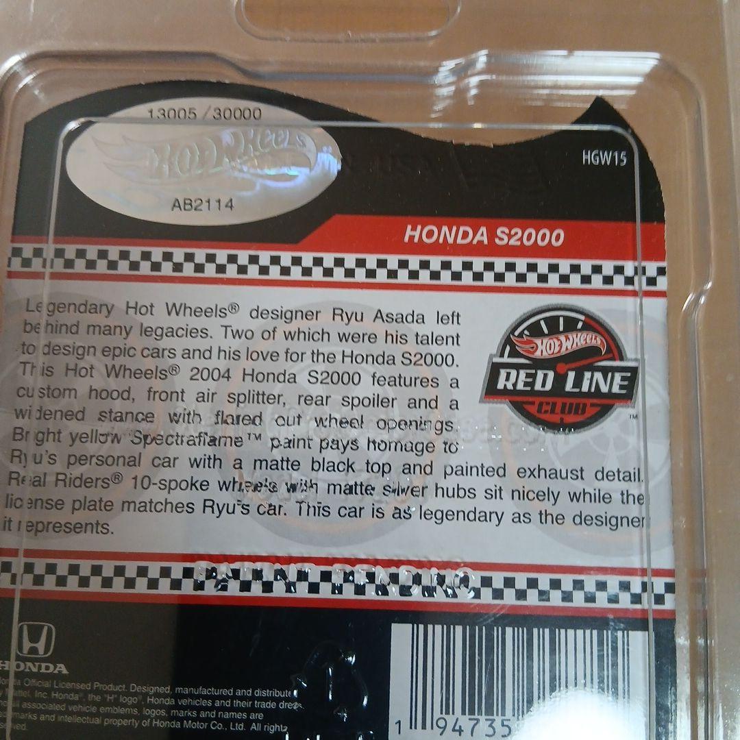 ホットウィール RLC 限定ホンダ S2000。