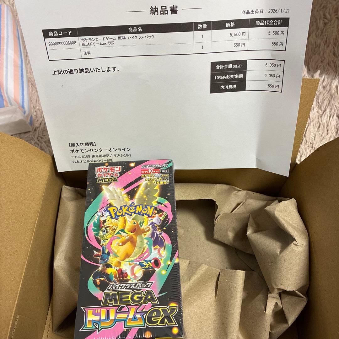 シュリンク付き　ポケモンカードゲーム MEGA ドリームEX ボックス　ポケセン