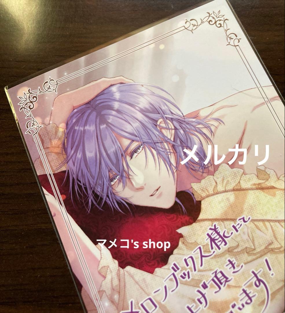 悪役令嬢は溺愛ルートに入りました!? 1巻【メロンブックス特典】※書籍無し※