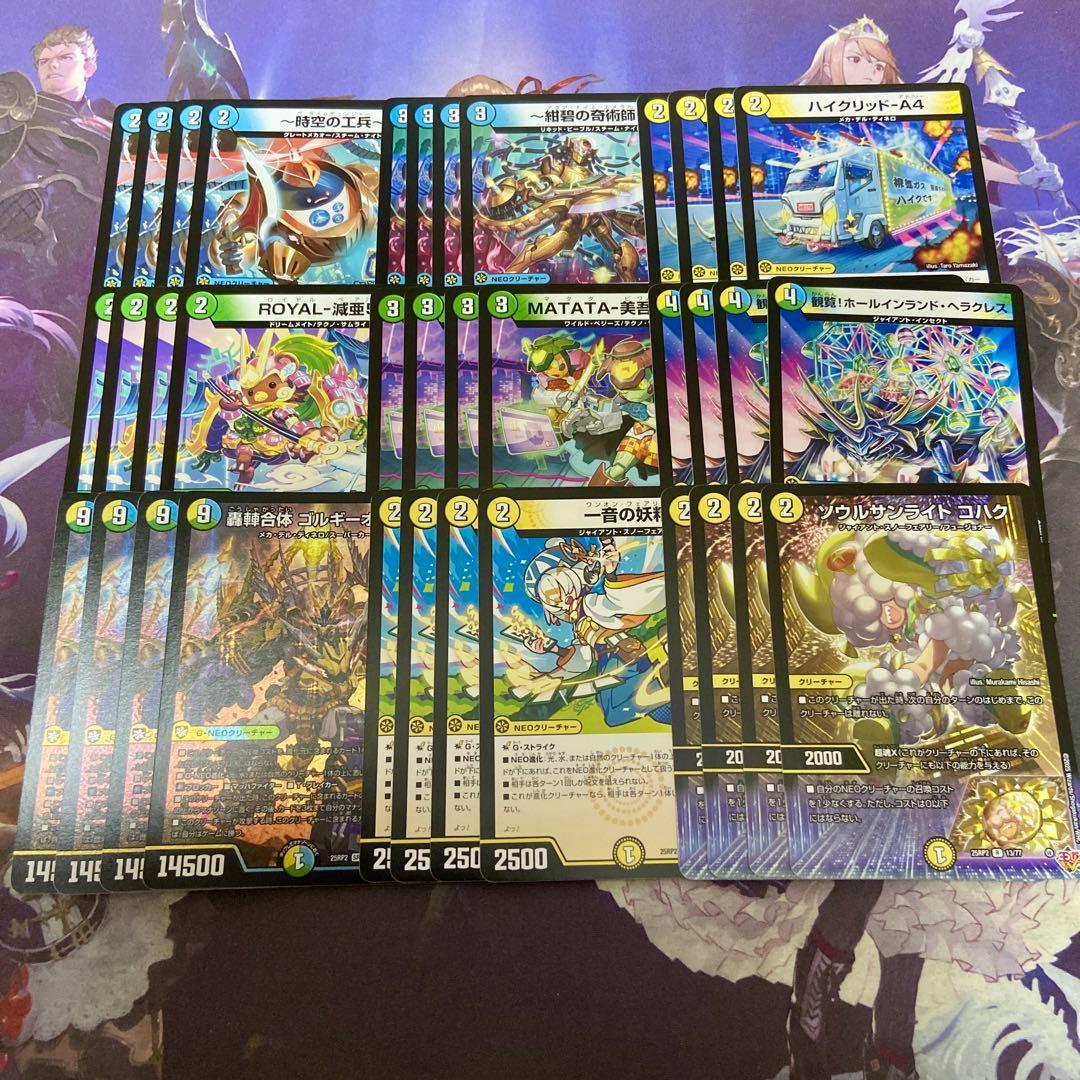 ゴルギーオージャー デッキパーツ 36枚 デュエルマスターズ デュエマ