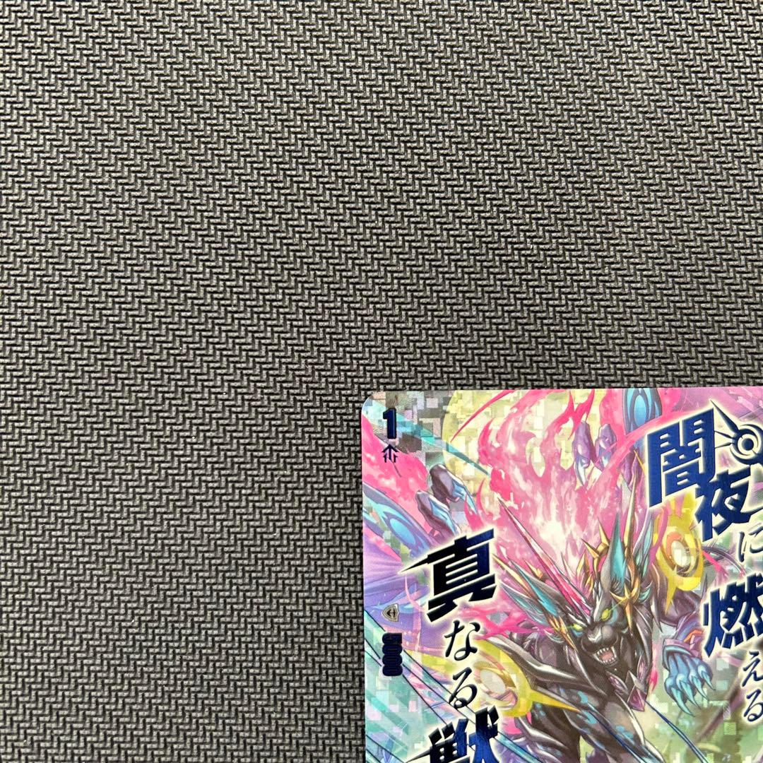 紫炎の幻真獣　カルヴァネイル　SEC 1枚