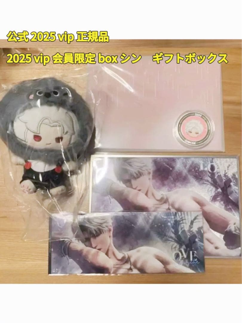 恋と深空 公式 2025 vip 限定 box シン　ギフトボックス