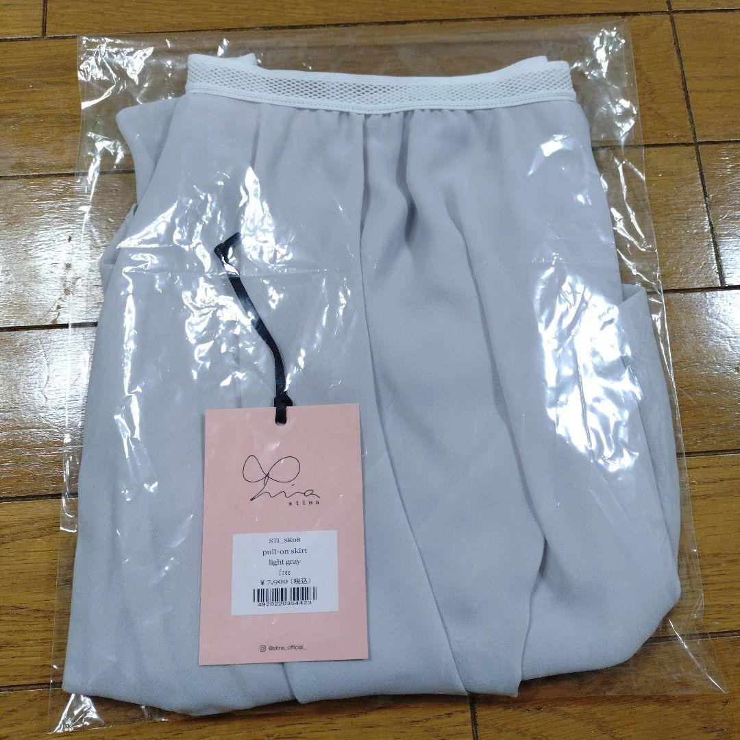 新品stinaプルオンスカートライトグレー　スティナ